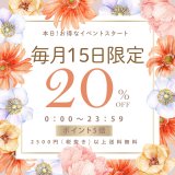 【明日12時発売】新作2型 debut｜限定100型 50％OFF SALE