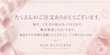 SALE期間中の発送について
