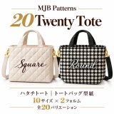20周年記念型紙　 Twenty TOTE BAG【台風の影響による発送遅延のお詫びとお知らせ】