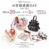 【14日・15日】お客様感謝DAY｜型紙全品20％OFF・ポイント5倍