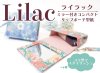 Lilac（ライラック）ミラー付コンパクトリップポーチ型紙