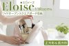 Eloise（エロイーズ）11Roomsワイドオープンスクエアポーチ型紙（長方形・正方形）2サイズ展開