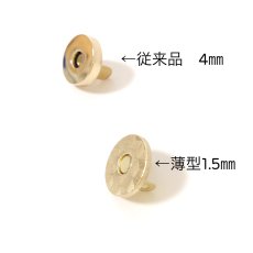 画像3: マグネットボタン（マグネットホック）18mm＜超薄型＞ (3)