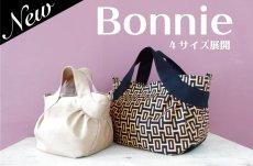 画像2: MMZ-84 NEW Bonnie（ニューボニー）バルーントートバッグ・ショルダーバッグ（4サイズ展開） (2)