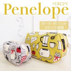 画像1: MMZ-88　Penelope（ペネロペ）ポーチ・ポシェット型紙　【2サイズ展開】 (1)