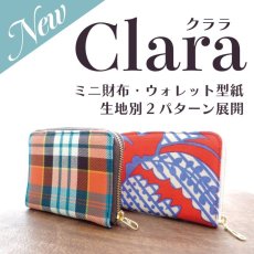 画像1: MMZ-100 Clara（クララ）ミニウォレット・ミニ財布・財布型紙 (1)