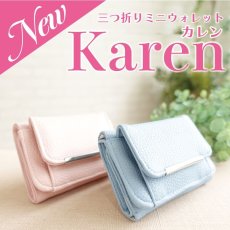 画像1: MMZ-103 Karen（カレン）三つ折りミニウォレット・ミニ財布・財布型紙 (1)
