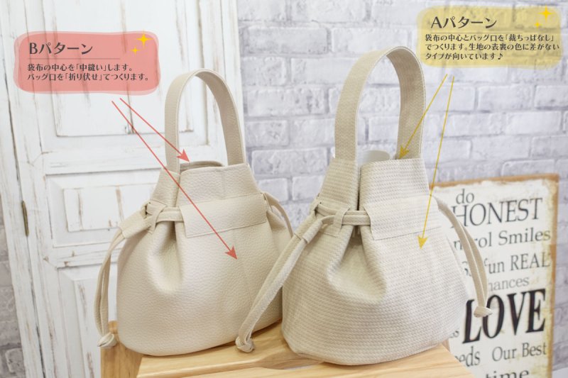 MJB Patterns]公式ウェブサイト。バッグ型紙・ポーチ型紙・子供