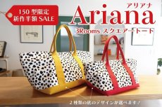 画像2: Ariana（アリアナ）3Roomsスクエア―トートバッグ【2サイズ展開】 (2)