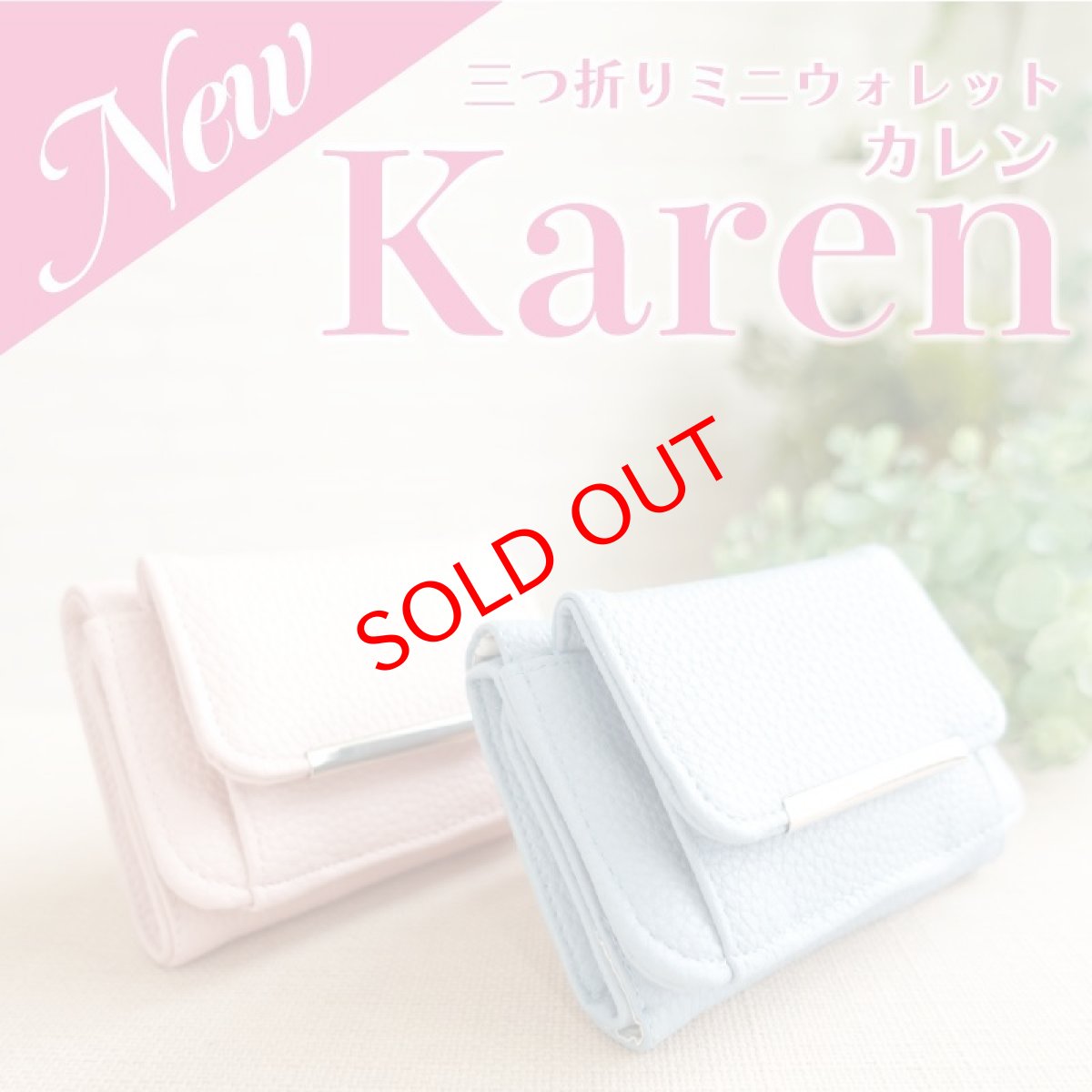 画像6: （イザベル・ジュリア・クラウディア・ステラ・ミニルーシー・クララ・アリス・ソフィア・カレン・アメリア・ライラック専用）専用副資材・無地ボンテックス・ウレタンセットAセット (6)