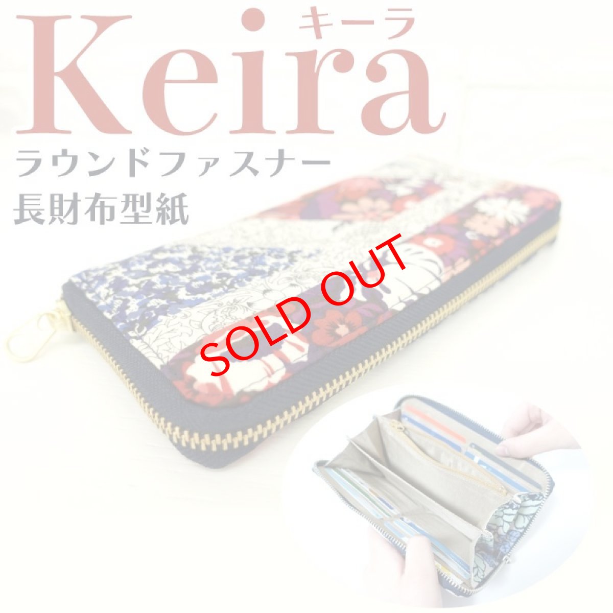 画像3: （マーガレット・ルーシー・アンナ・キーラ・アレッサンドラ専用）専用副資材　無地ボンテックス・ウレタンセットBセット/長財布用 (3)