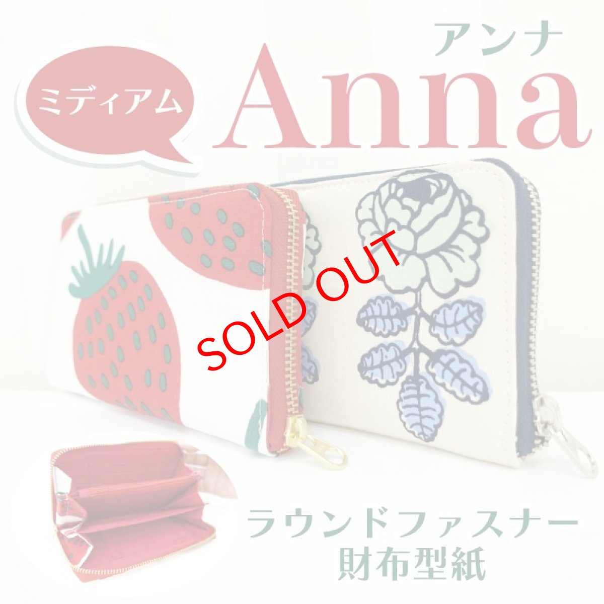 画像4: （マーガレット・ルーシー・アンナ・キーラ・アレッサンドラ専用）専用副資材　無地ボンテックス・ウレタンセットBセット/長財布用 (4)