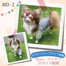 画像1: Ryan （ライアン）ラグランスリーブのTシャツ＆トレーナー【27サイズ展開】ドッグウェアー/犬服 (1)