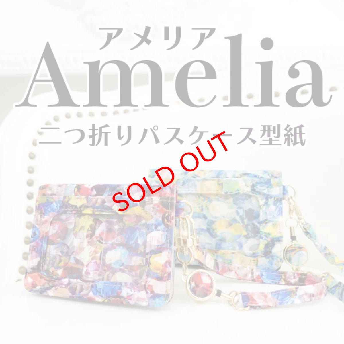 画像7: （イザベル・ジュリア・クラウディア・ステラ・ミニルーシー・クララ・アリス・ソフィア・カレン・アメリア・ライラック専用）専用副資材・無地ボンテックス・ウレタンセットAセット (7)