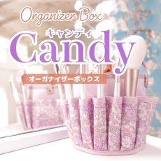 画像1: Candy（キャンディ）オーガナイザーボックス型紙/コスメ収納ボックス・裁縫道具収納・ペン立て・2サイズ展開 (1)