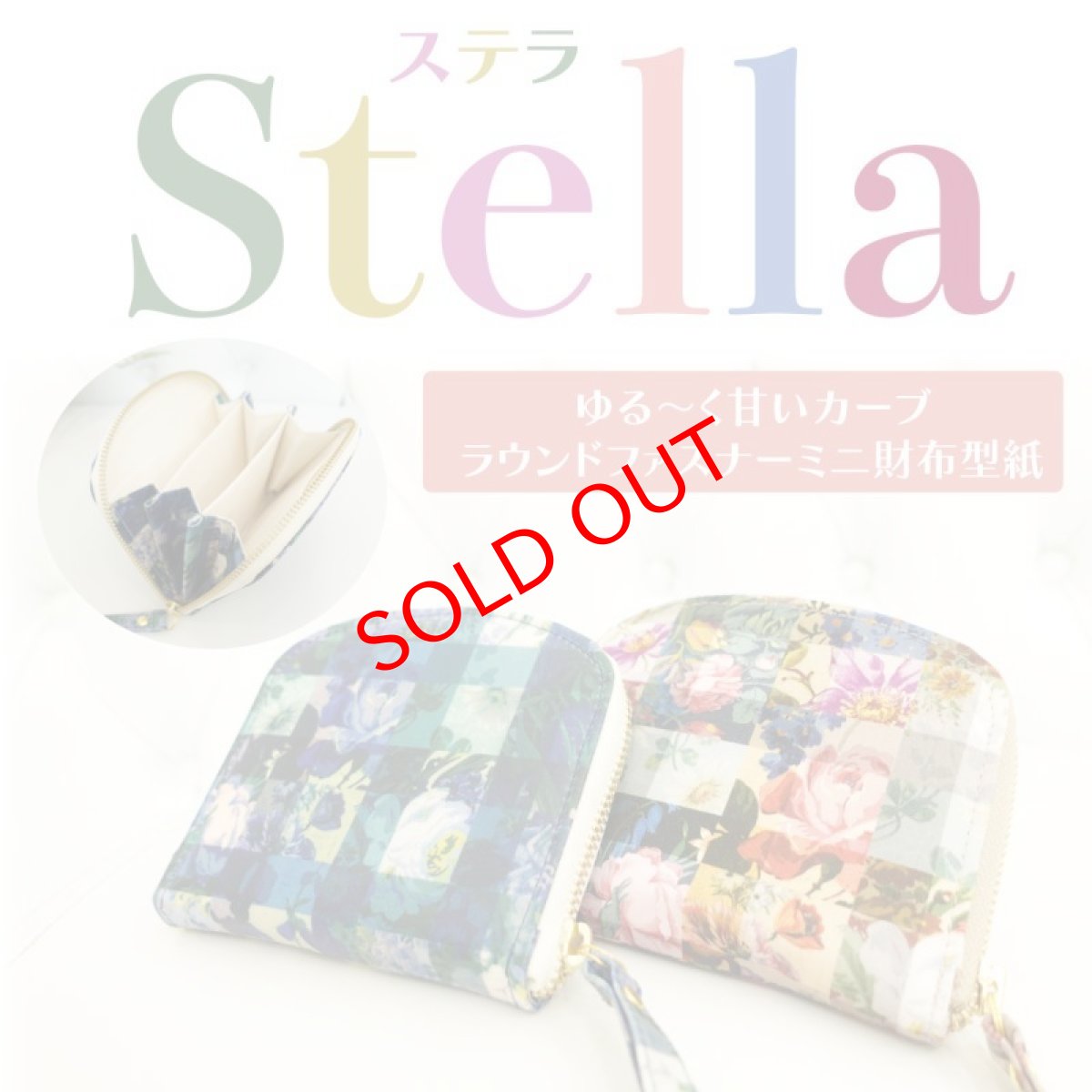 画像8: （イザベル・ジュリア・クラウディア・ステラ・ミニルーシー・クララ・アリス・ソフィア・カレン・アメリア・ライラック専用）専用副資材・無地ボンテックス・ウレタンセットAセット (8)