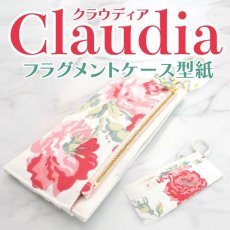 画像1: Claudia（クラウディア）フラグメントケース型紙・スリム長財布型紙 (1)