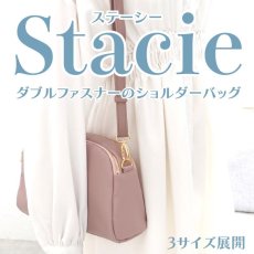 画像1: Stacie（ステーシー）ダブルファスナーショルダーバッグ型紙【3サイズ展開】 (1)