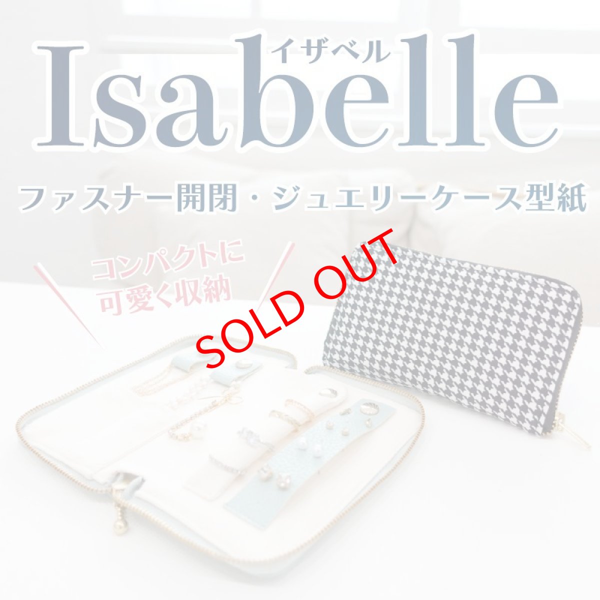 画像11: （イザベル・ジュリア・クラウディア・ステラ・ミニルーシー・クララ・アリス・ソフィア・カレン・アメリア・ライラック専用）専用副資材・無地ボンテックス・ウレタンセットAセット (11)