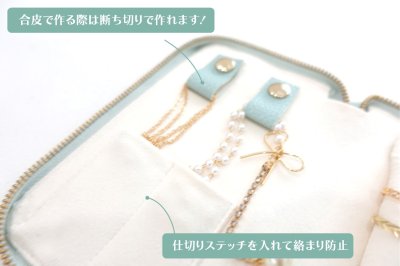 画像1: Isabelle（イザベル）ファスナー開閉・ジュエリーケース＆ジュエリーポーチ型紙