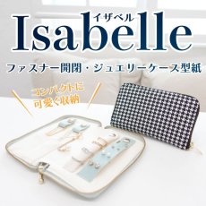 画像1: Isabelle（イザベル）ファスナー開閉・ジュエリーケース＆ジュエリーポーチ型紙 (1)