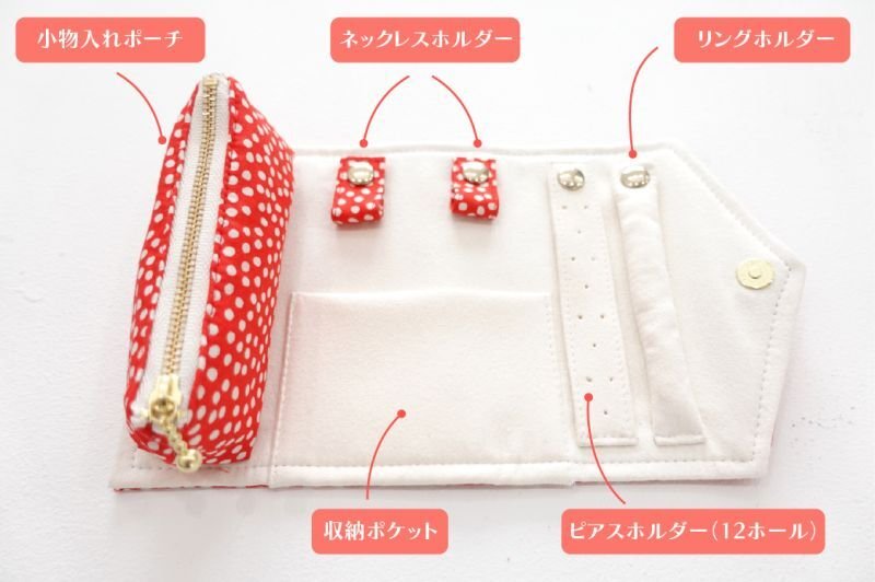 画像1: Melanie（メラニー）クルっと巻いて収納・ジュエリーケース＆ジュエリーポーチ型紙