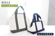 画像8:  Magnolia(マグノリア)ニューム口金のトートバッグ・ノーマルサイズ＆ショートサイズ【各2サイズ展開】（口金品番/TYB1221 /TYB1224専用型紙） (8)