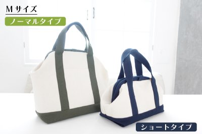 画像2:  Magnolia(マグノリア)ニューム口金のトートバッグ・ノーマルサイズ＆ショートサイズ【各2サイズ展開】（口金品番/TYB1221 /TYB1224専用型紙）