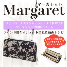画像2: （マーガレット・ルーシー・アンナ・キーラ・アレッサンドラ専用）専用副資材　無地ボンテックス・ウレタンセットBセット/長財布用 (2)