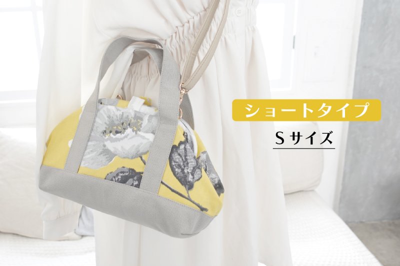 画像3: Magnolia(マグノリア)ニューム口金のトートバッグ・ノーマルサイズ&ショートサイズ【各2サイズ展開】(口金品番/TYB1221 /TYB1224専用型紙)