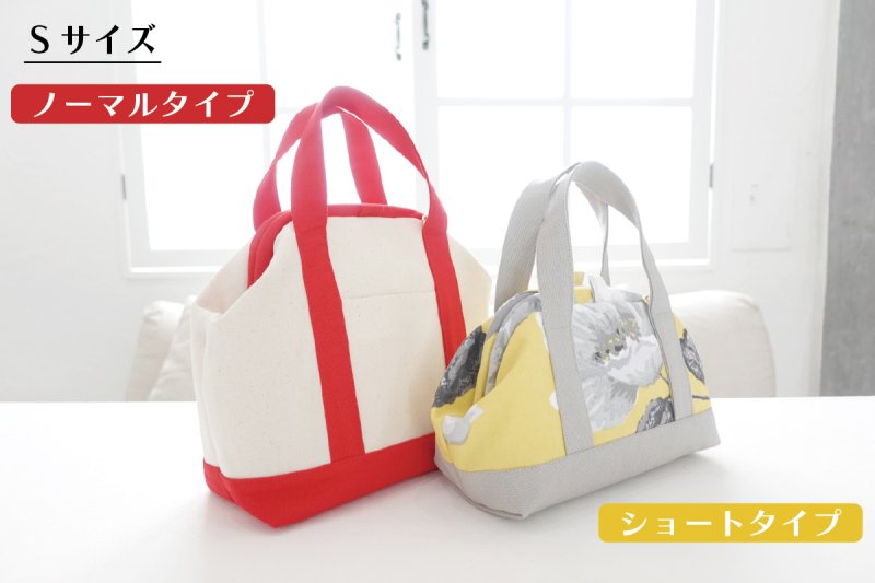 画像1: Magnolia(マグノリア)ニューム口金のトートバッグ・ノーマルサイズ&ショートサイズ【各2サイズ展開】(口金品番/TYB1221 /TYB1224専用型紙)