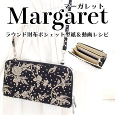 画像2: 【５月9日入荷予定】Margaret（マーガレット専用）専用副資材　ファスナー・Dカン・無地ボンテックス・ウレタンセットセット/お財布ポシェット用 (2)