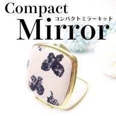 画像1: コンパクトミラー型紙・資材キット/丸形（小サイズ・大サイズ）・四角型（型紙＆レシピプレゼント） (1)
