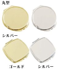画像23: コンパクトミラー型紙・資材キット/丸形（小サイズ・大サイズ）・四角型（型紙＆レシピプレゼント） (23)