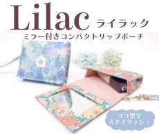 画像3: 〈６月15日２０時〜再販開始〉長方形ミラー/Agnès(アニエス＆)Lilac（ライラック）専用ミラー/１枚/ご注文後、商品発送まで２週間前後いただきます (3)