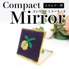 画像1: スクエア―型・コンパクトミラー型紙・資材キット（型紙＆レシピプレゼント） (1)