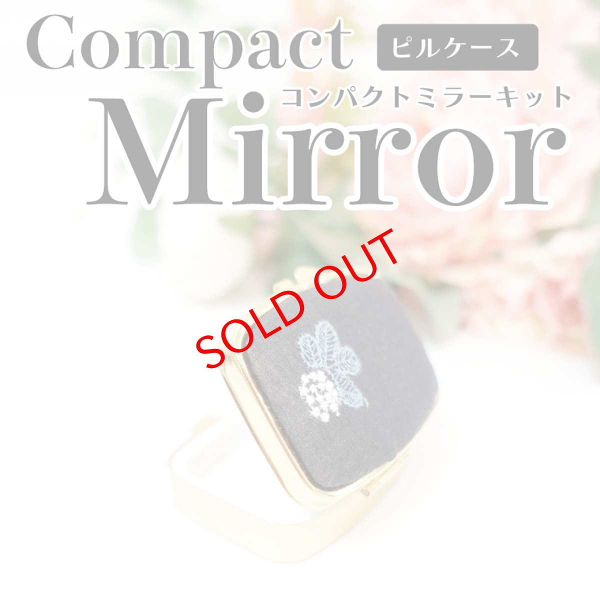 画像1: mugi様　ピルケース型・コンパクトミラー型紙・資材キット（型紙＆レシピプレゼント）シルバー５個 (1)