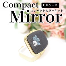 画像1: ピルケース型・コンパクトミラー型紙・資材キット（型紙＆レシピプレゼント） (1)