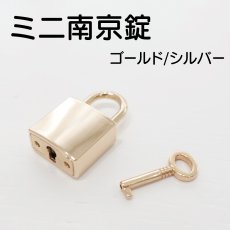 画像3: ミニ南京錠/鍵付きCamellia（カメリア）・Maria（マリア）専用資材 (3)