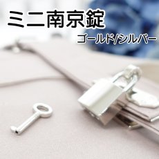 画像2: ミニ南京錠/鍵付きCamellia（カメリア）・Maria（マリア）専用資材 (2)