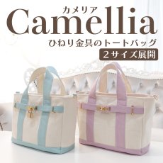 画像4: ３段ひねり金具＆足折れフックセット６点金具セット/Camellia（カメリア）専用資材 (4)