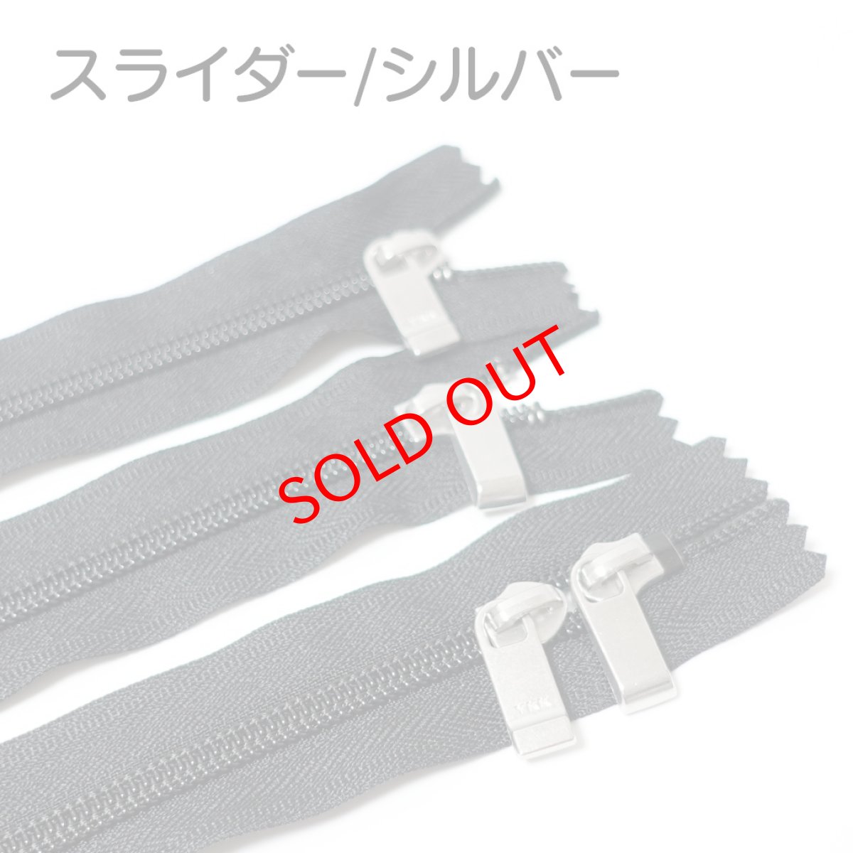 画像3: Juniper(ジュニパー)ボディーバッグ専用・5コイルファスナー3本セット(黒/580番色) (3)