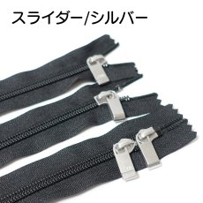 画像3: Juniper（ジュニパー）ボディーバッグ専用・５コイルファスナー３本セット（黒/580番色） (3)