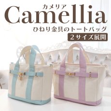 画像4: ミニ南京錠/鍵付きCamellia（カメリア）・Maria（マリア）専用資材 (4)