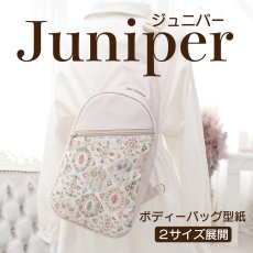 画像1: Juniper（ジュニパー）ボディーバッグ型紙【2サイズ展開】 (1)