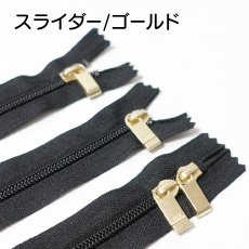 画像2: Juniper（ジュニパー）ボディーバッグ専用・５コイルファスナー３本セット（黒/580番色） (2)