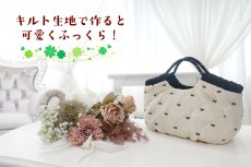 画像12: Clover（クローバー）バルーンフォルムの持ち手ロープトート＆ショルダーバッグ型紙【2サイズ展開】9月18日（木）発送開始商品 (12)