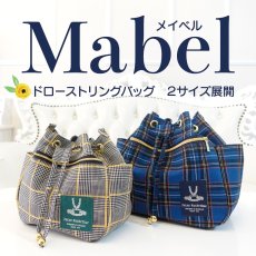 画像1: Mabel（メイベル）【型紙】ドローストリングバッグ｜持ち手・トートアレンジ対応/10月18日（土）発送開始商品 (1)