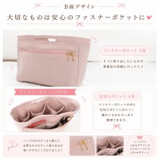 画像8: Organizer（オーガナイザー）｜15室で整理整頓できる！バッグインバッグ型紙【2サイズ展開】/5月20日発送開始商品 (8)