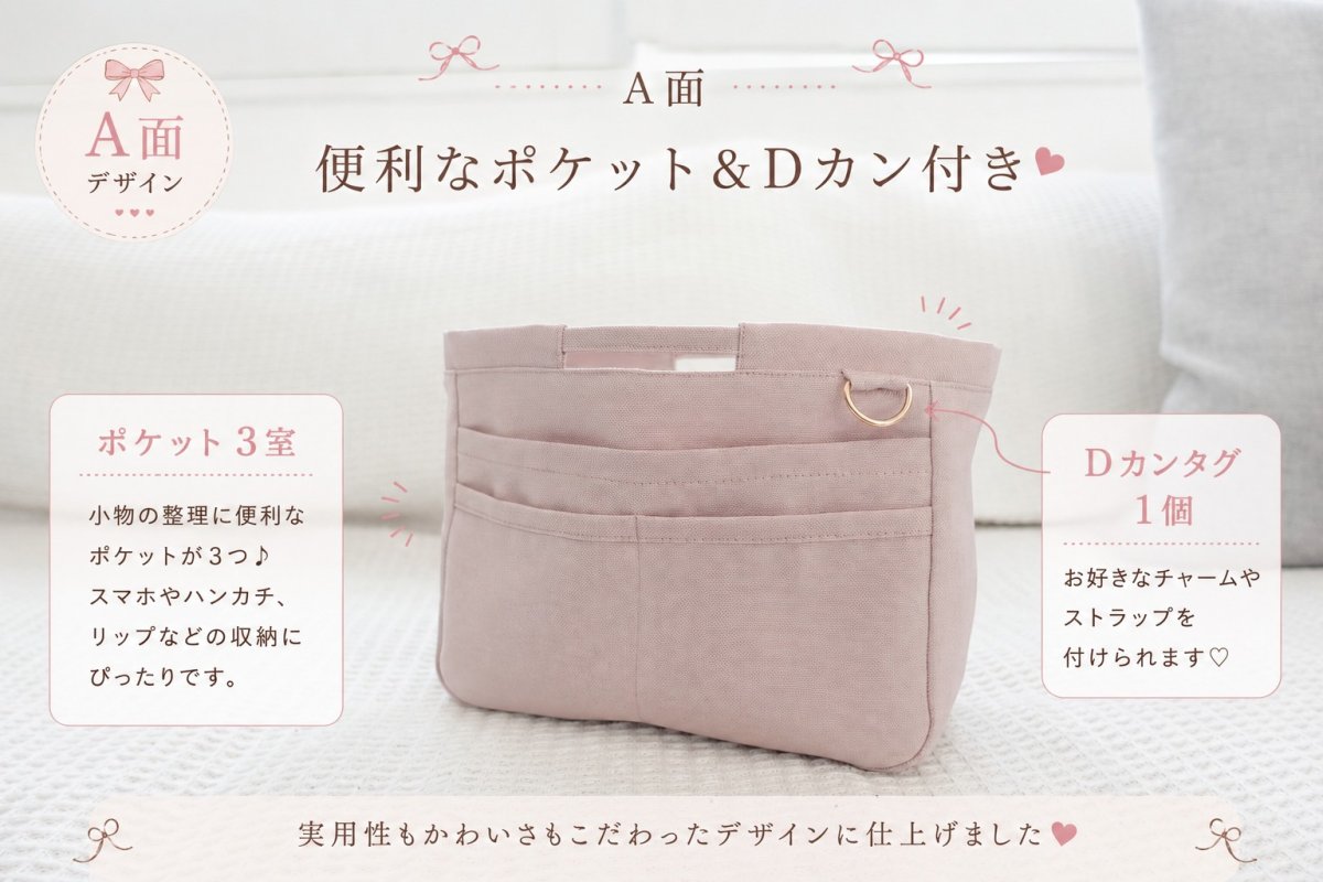 画像6: Organizer（オーガナイザー）｜15室で整理整頓できる！バッグインバッグ型紙【2サイズ展開】/5月20日発送開始商品 (6)